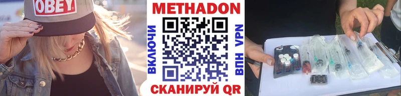 МЕТАДОН белоснежный  купить наркоту  Буй 