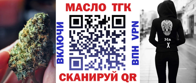 купить сайты Буй ТГК вейп